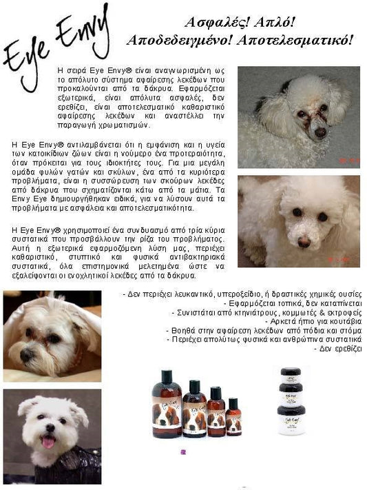 Eye Envy Starter Kit για λεκέδες ματιών σκύλου