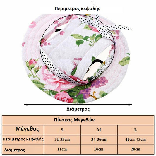 Καπέλο σκύλου Round (πολλά χρώματα)
