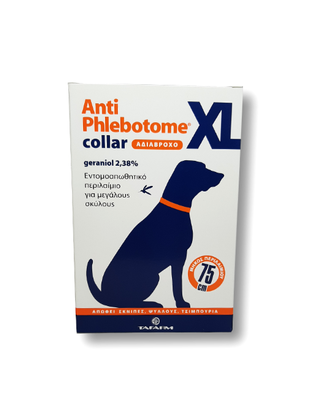 Περιλαίμιο Φυτικό Αντιπαρασιτικό σκύλου Antiphlebotome