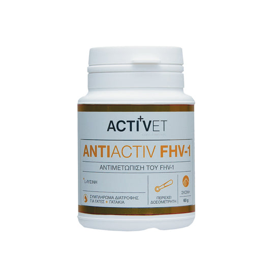 Συμπλήρωμα διατροφής για γάτες Antiactiv FHV-1 (60gr)