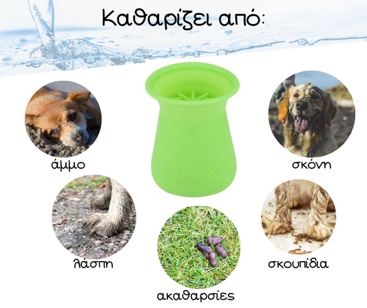 Συσκευή καθαρισμού πατούσας-πελμάτων Soft Spikie